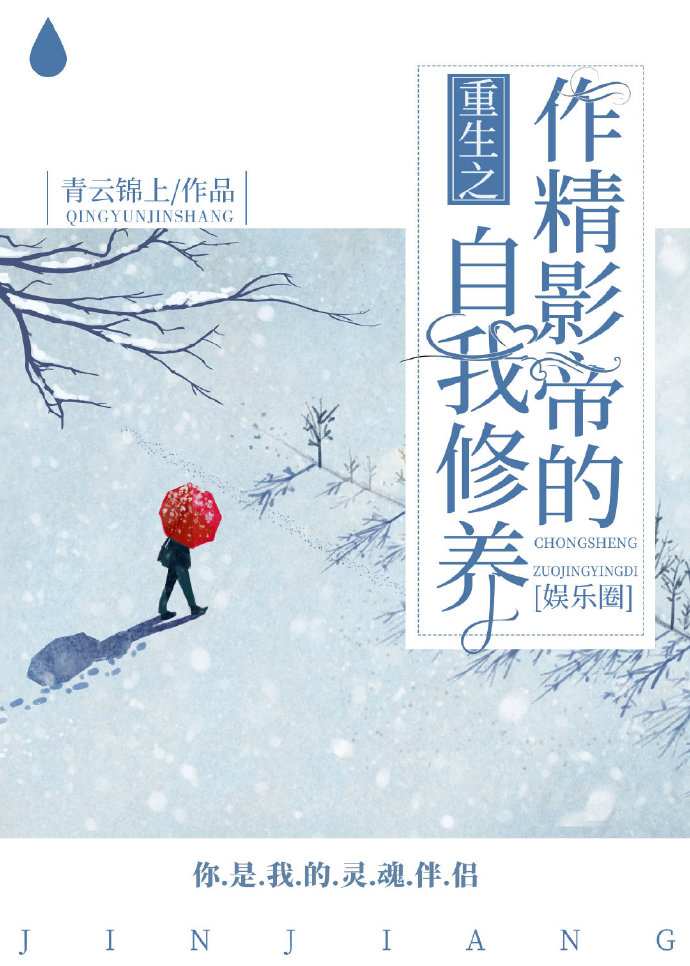 重生之作精影帝的自我修养[娱乐圈]